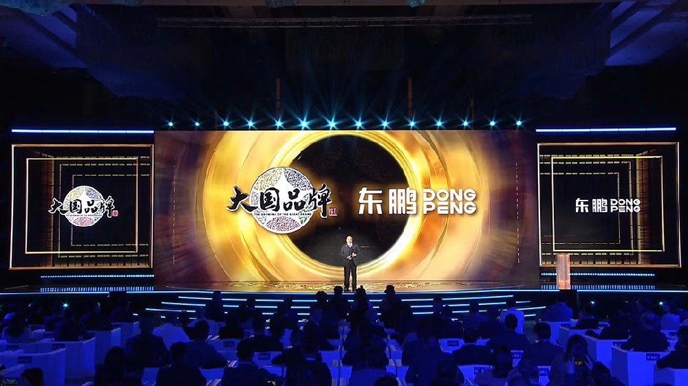 合作品牌資訊｜東鵬控股榮獲大國(guó)品牌2023年度價(jià)值品牌，讓世界見(jiàn)證中國(guó)品牌力量